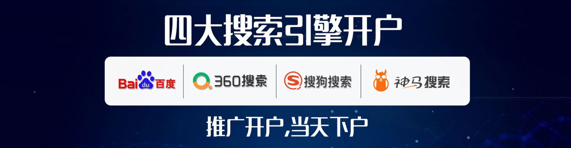 信阳竞价广告